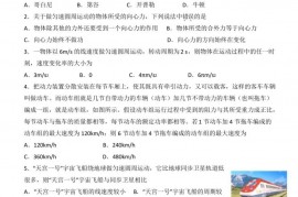 江苏省连云港新海高级中学2021-2022学年高一下学期期中考试试题（物理）