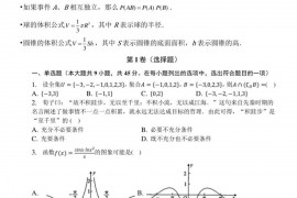 蓟州一中2021届高三第二学期模拟检测三数学试卷