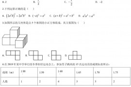 2020年四川省广元市中考数学真题及答案