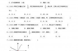 2018年广东省广州市番禺华附小小升初数学试卷