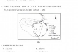 2020年新高考全国卷Ⅰ高考地理试题及答案