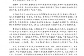 江苏省扬州中学 2023 届高三语文开学考试