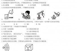 2022年重庆江北中考化学试题及答案(B卷)