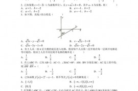 湖南长沙市第一中学2022-2023学年度高二第一学期入学考试数学