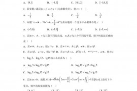 沈阳二中2022-2023学年度上学期期末考试高三（23届）数学试题