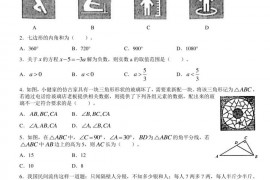 2022学年秋学期中国人大附中初二数学上册期中试卷