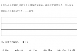 2022年部编版六年级语文上册第二单元检测卷附答案