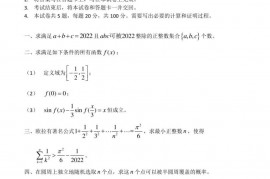 中国科学技术大学 2022 年特殊类型（ 创新班） 招生考试