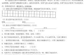 2022年黑龙江牡丹江中考语文真题及答案