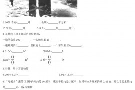 2019河南省三门峡市卢氏县小升初数学真题及答案