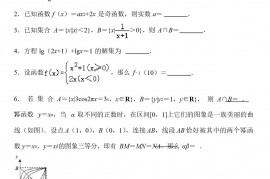 【数学】上海交大附中2021-2022学年高一上学期期末考试试题(解析版)