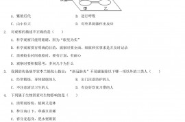 2020年四川省资阳市中考生物真题及答案