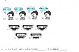 2020年山东青岛小升初数学真题及答案C卷