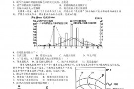 内蒙古鄂尔多斯市第一中学2021-2022学年高二上学期第一次月考文科地理