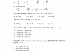 山西省曲沃中学校2015-2016学年高一数学下学期期中试题