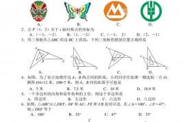 陈经纶中学2022-2023第一学期初二数学学科期中监测试卷