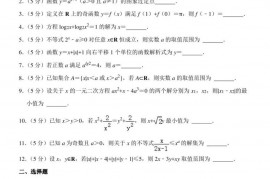 2021-2022学年上海市浦东新区建平中学高一（上）期中数学试卷