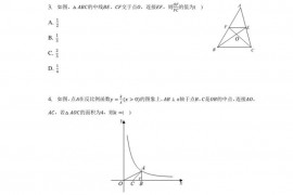 2022年青海省西宁十二中教育集团中考数学二模试卷