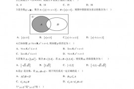 甘肃省靖远县二中2021-2022学年高一第一学期第一次月考数学试卷