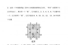 第四届华杯赛口试试题和答案