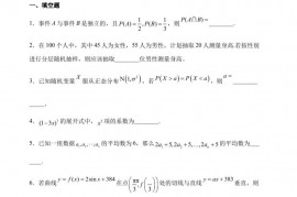 上海市复旦大学附属中学2022-2023学年高二下学期期中数学试题