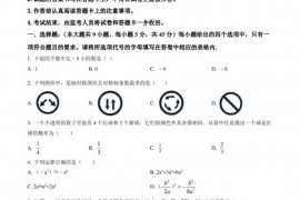 2022年乌鲁木齐市第八中学中考二模试题数学