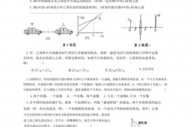 2023年春季湖北黄冈中学自主招生考试模拟训练物理试题