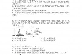 四川省成都外国语学校2020-2021学年高一（下）期中物理试题