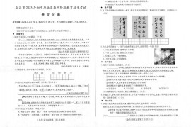 甘肃金昌市2023年初中毕业及高中阶段教育招生考试语文试卷222