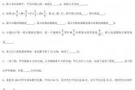 2016年江西小升初数学考试真题