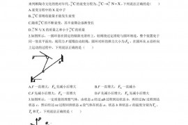 金州高中三模考试高三物理试题