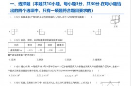 2024年辽宁省中考数学试卷