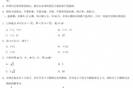 2019年甘肃高考文科数学真题及答案