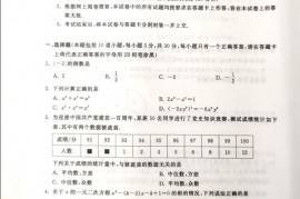 2021年内蒙古通辽中考数学真题