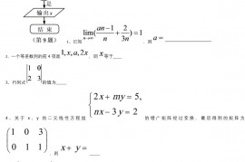 2021-2022学年上海徐汇高二数学期末试卷