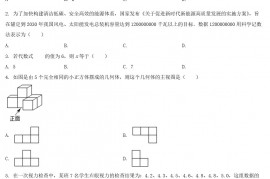 2022年海南海口中考数学试卷及答案