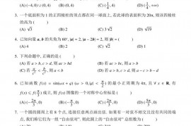 北京一零一中2021-2022学年度第二学期高三数学三模