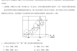 2020年青海高考文科综合试题及答案