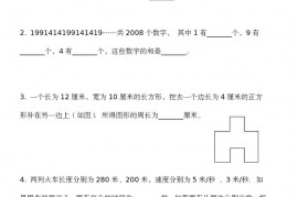 第六届“走进美妙的数学花园”中国青少年数学论坛 趣味数学解题技能展示大赛决赛 小学三年级真题和答案