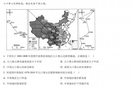 海南省2023年普通高中学业水平选择性考试地理