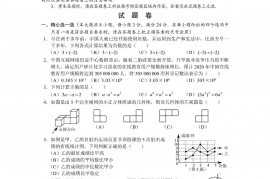 2020年湖北咸宁中考数学试题及答案