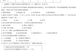 2021年黑龙江牡丹江朝鲜族学校中考历史真题及答案