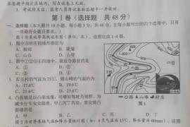 2021年四川省内江市中考地理真题及答案