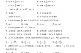 2020-2021学年江苏省盐城中学高一（上）期末数学试卷