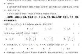 2017-2018学年度上学期高三年级阶段性检测数学（理科）试卷