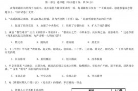 2018北京中国人民大学附属中学朝阳学校初一（下）期中历史