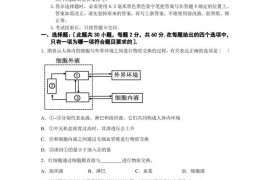 西安市铁一中学2022-2023学年上学期期末高二生物