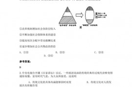 2021-2022学年河北省邯郸市永年县第一中学高二政治模拟试题含解析