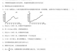 2016人大附中高一（上）期中物理