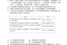 乌鲁木齐市第八中学2020-2021学年高二上学期期末考试历史问卷